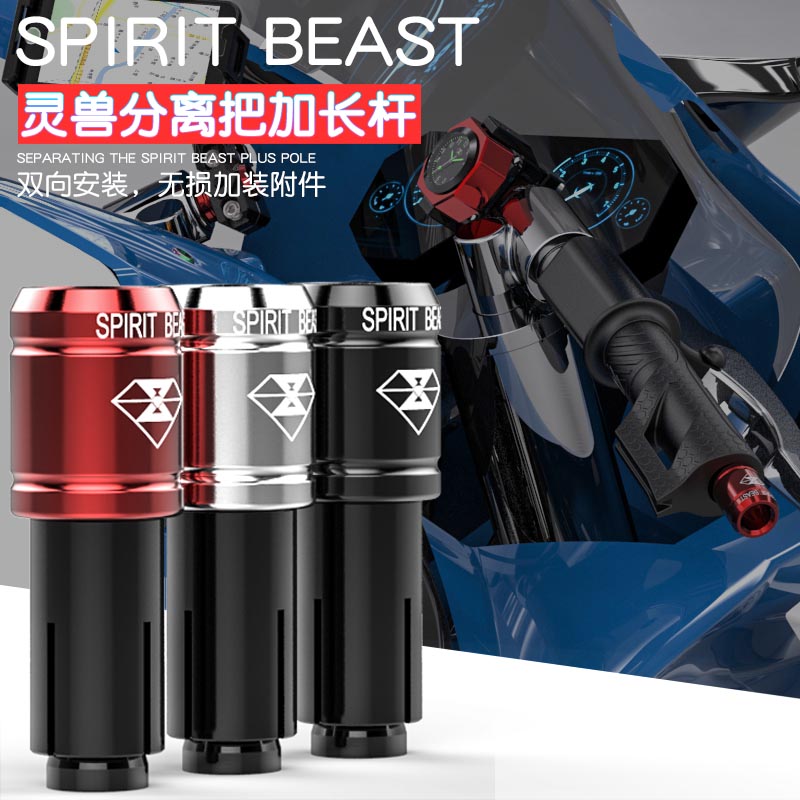 Suitable for Yamaha locomotive modified separation handle plug balance terminal ghost fire scooter Xunying handle blocking plug