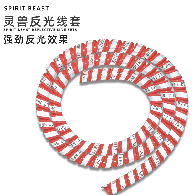 Reflective sleeve suitable for Yamaha locomotive modified GSX250R wire protective sleeve storage bundle wire package wire tube
