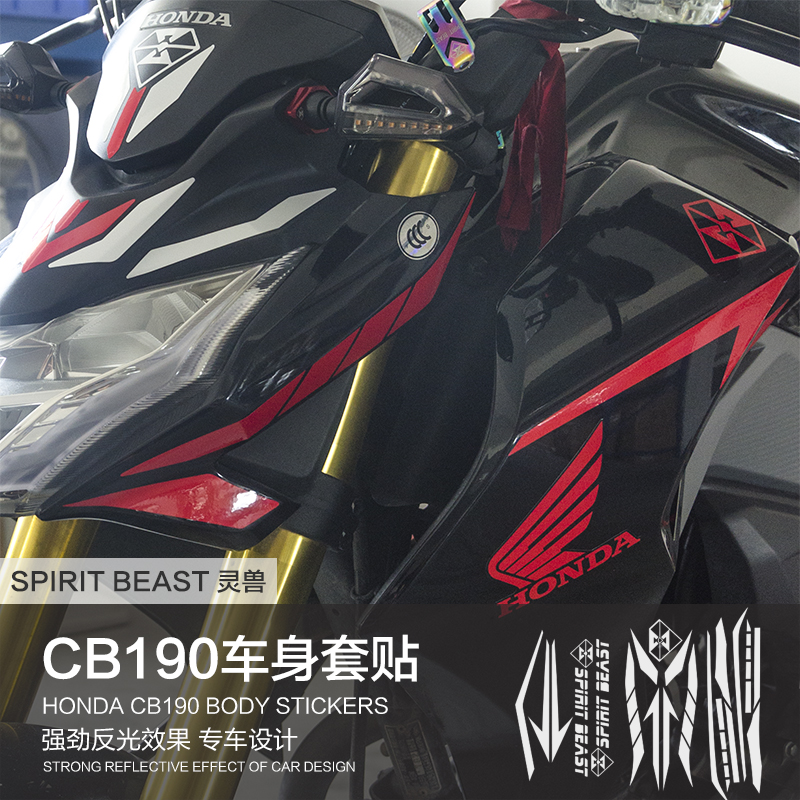 Motorcycle accessories are suitable for Honda CB190R storm eye ornaments modified decal reflective waterproof sticker sticker