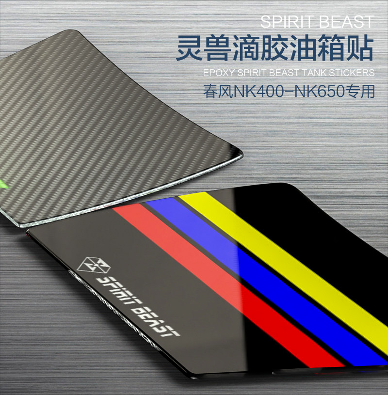 Motorcycle stickers 3D three-dimensional suitable for spring breeze NK400 luminous fuel tank stickers NK650 modified reflective creative decals