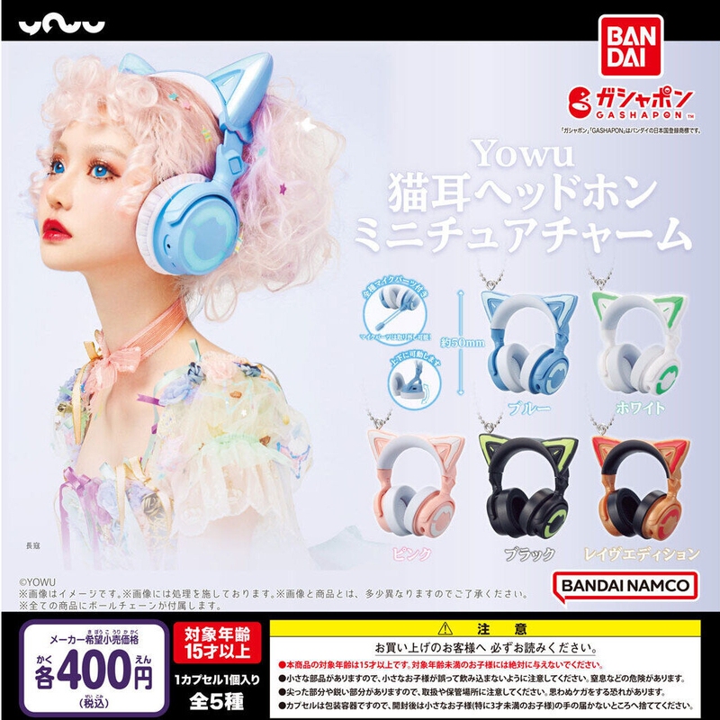 In Stock, Genuine Japanese Product, Bandai Bandai E-Sports Girl Cat Ear Yowu Headphone Mini Pendant Charm Gashapon
