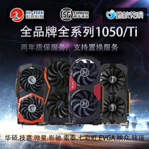 Disassembly GTX1050 1050TI 8G graphics card Sotai Micro Star eating chicken game unique rainbow Shadow Chi Asus