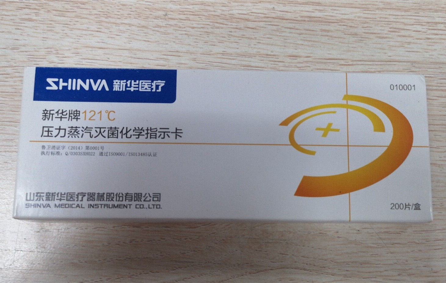 新华牌 121℃度压力蒸汽灭菌化学指示卡 200片/盒