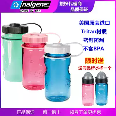 Send a cup set American imported Nalgene music gene children wide mouth water cup health and safety student plastic kettle