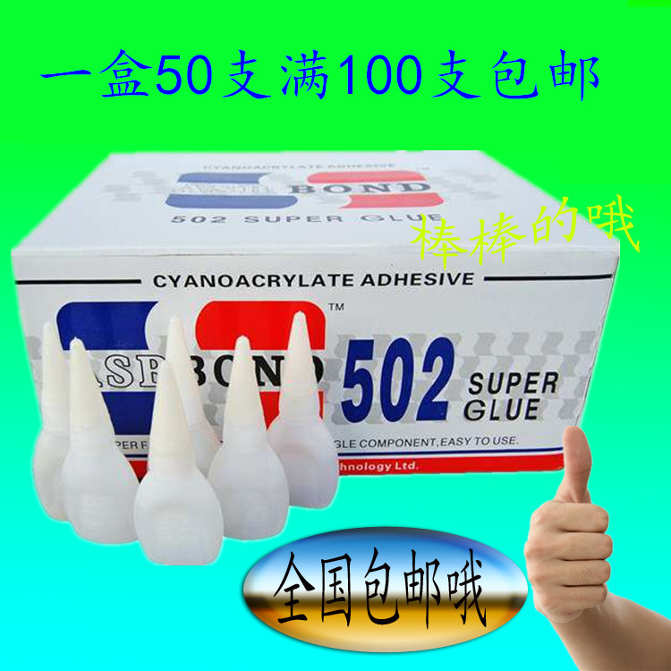 Two boxes of Simultaneous 502 Glue Advertising Spray Painted Cloth Special Glued Wood Furniture Repair Glue Quick Dry Glue