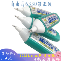 Free horse stationery steel head correction liquid change misliquid large capacity more environmentally friendly 12ml student office supplies