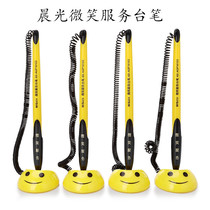 Morning Light Stationery Bench Pen Smile Service Creative Office Signature Pen Bank Front Desk Fixed Pen Single Package