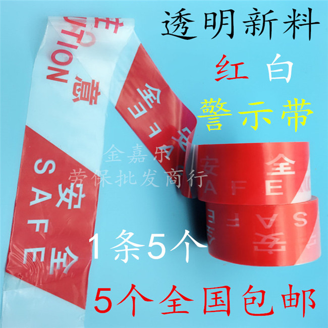 Thickened Disposable Road Construction Red White Attention Safety Guardrails Tape Warning With Cordon Wire Isolation Belt Customisation
