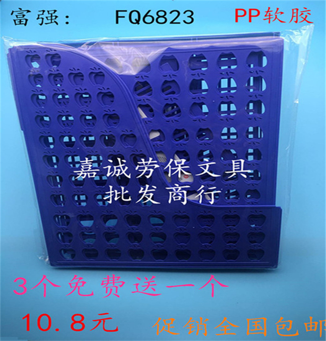 Strong and strong 6823 File racks Trihurdles Plastic Bookshelf Desktop Information Collation Shelf File Bar Frame Contained Shelf A4 Soft Glue