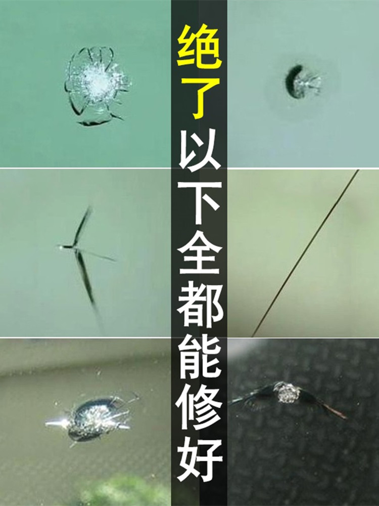 Gaojiang auto glass repair liquid Front windshield crack crack seam repair Reducing agent Non-trace glue Scratch special