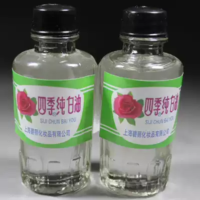 White oil Four Seasons pure white oil Shoushan stone seal antique jade maintenance oil gold stone seal cutting stone maintenance