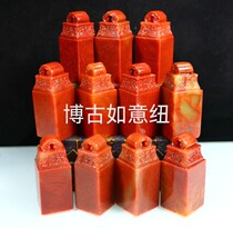 Shoushan India Zhejiang Red Laos Boku Ruyi Newhead Chapter Gold Stone seal carving ancient play collection 1 5x1 5x5cm 