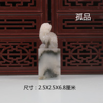 Shoushan stone red stone seal chapter material gold stone seal carving calligraphy and painting name Qingtian lettering antique collection front ancient beast