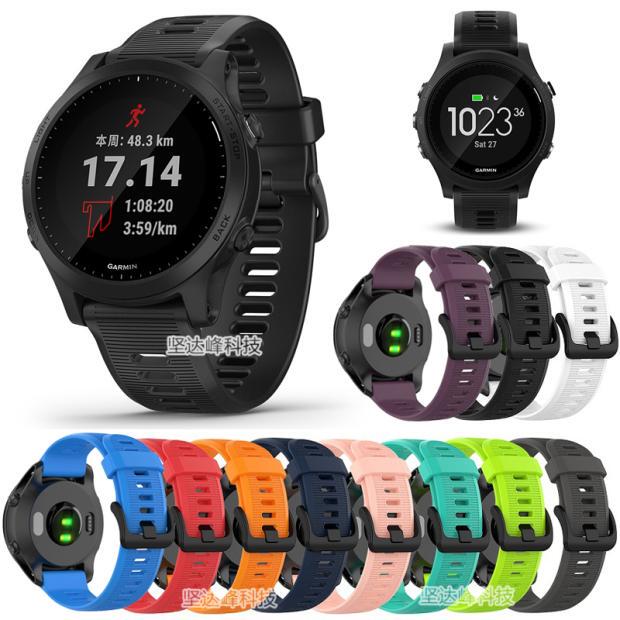 Suitable for Garmin Forerunner 935/945 Watches Official Watch Strap Sports Silicone Strap
