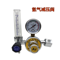 Argon Meter Argon Arc Welder Pressure Reducing Valve Argon Arc Welder Accessories Pneumatic Meter Argon Pressure Reducer Air Saving Valve