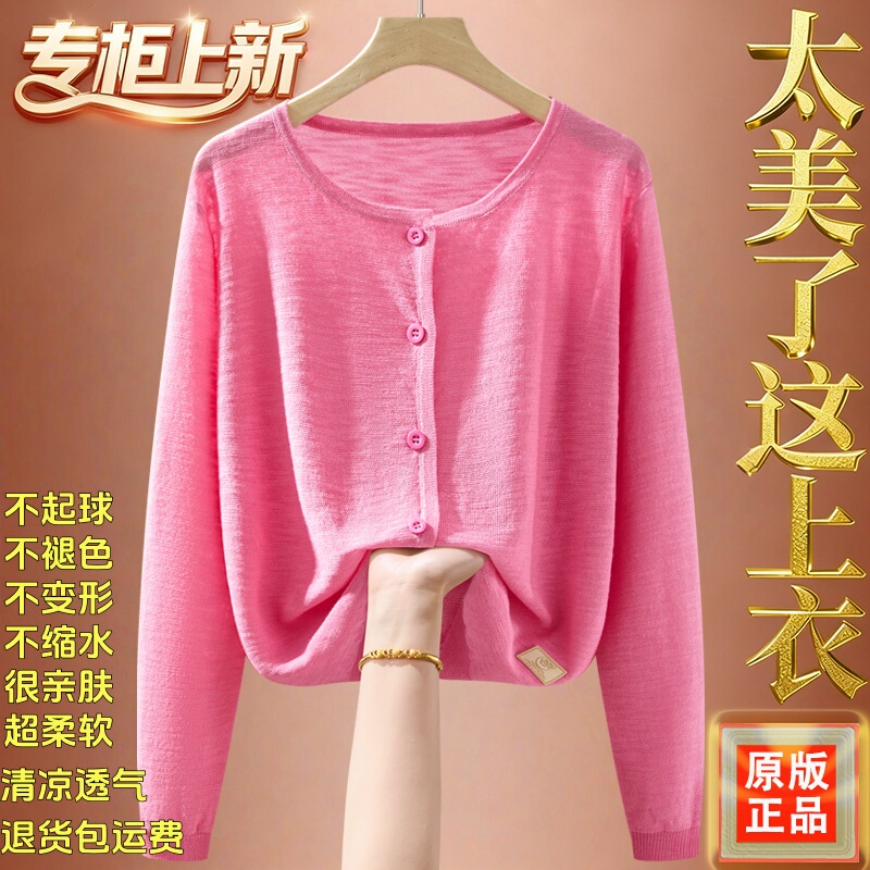 2026 Spring/Summer Thin 100% Mulberry Silk Knitted Cardigan for Women in Rose Red with Round Neck and Buttons, Sun Protection Air Conditioning Shirt 2026 Spring/Summer Thin 100% Mulberry Silk Knitted Cardigan for Women in Rose Red with Round Neck and Buttons, Sun Protection Air Conditioning Shirt