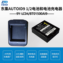 Dongji AUTOID9 A9 1 2PDA gun 9Y-LC04 9Y-SC03 charger BT01500AI9 battery