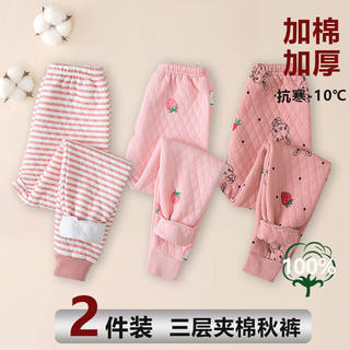 Children's pure cotton thermal pants thickened autumn pants