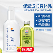 Ji Kangtang Weie body milk female moisturizing body lotion white long-lasting fragrance body to chicken skin autumn and winter Men