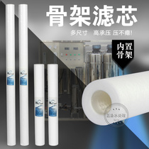 HEZ20 inch 40 inch security precision filter element 5 micron with skeleton PP cotton belt skeleton ppcotton water treatment