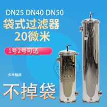 No 1 No 2 bag filter Large flow precision bag 304 stainless steel water treatment Tap water purification machine