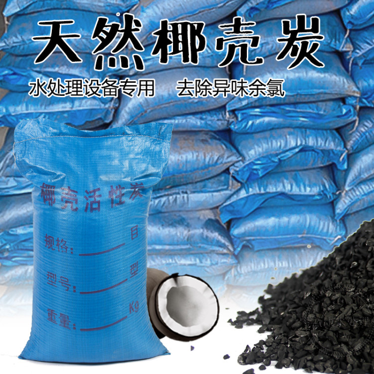 Coconut shell activated carbon water treatment filter material RO reverse osmosis grade 2 activated carbon glass fiber tank adsorption residual chlorine household business