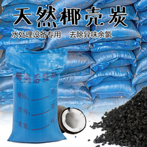Coconut shell activated carbon water treatment filter material RO reverse osmosis 2 stage activated carbon glass steel tank filter material adsorption residual chlorine