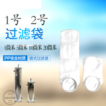 PP bag filter filter bag No. 1 2 purified tap water well water filter to remove sediment impurities water treatment