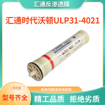 HCHENGON RO Reverse Oception film ULP31-4021 direct drinking water sale machine 800G special pre - pure water source installation