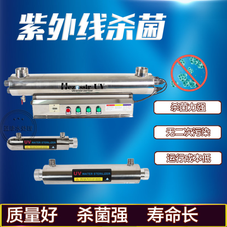 Stainless steel pipe overflow ultraviolet germicidal sterilizer water treatment equipment UV light water tank disinfection