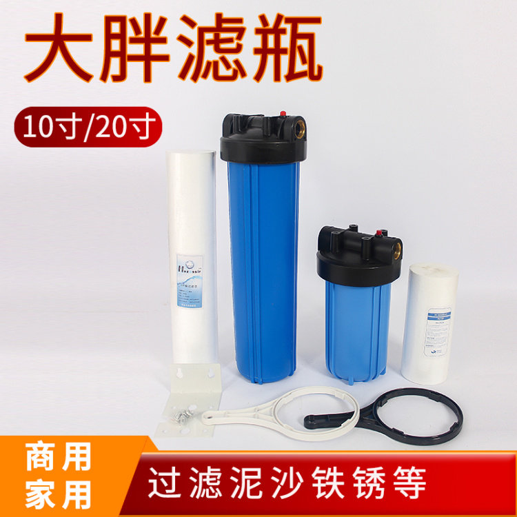 20 inch 10 inch big fat blue filter bottle whole house large flow water purifier filter shell reverse osmosis home pre-water treatment