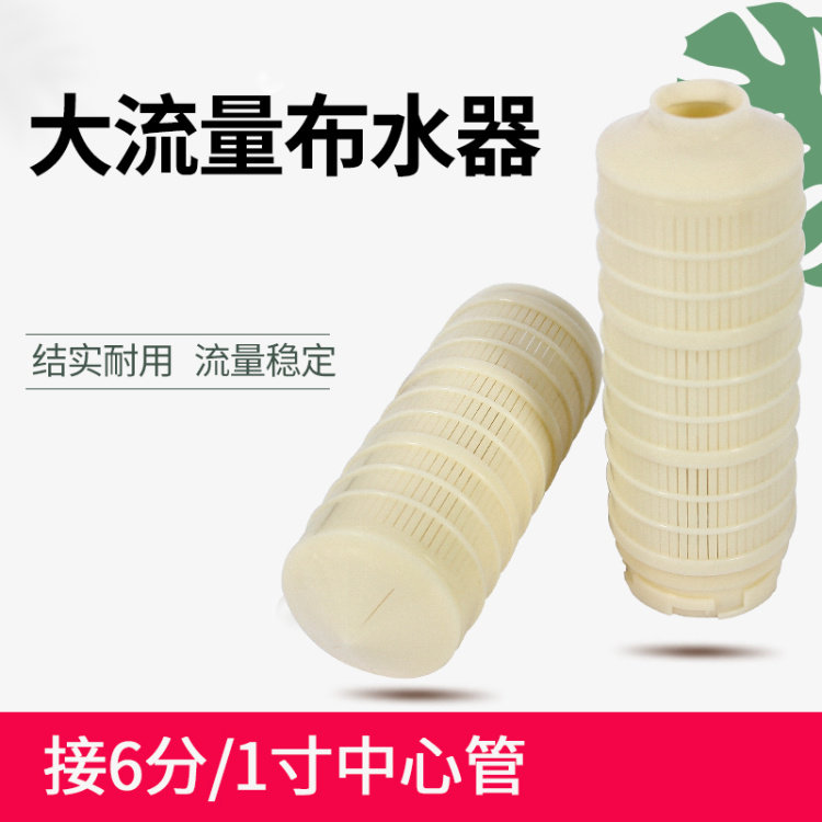 Water treatment 6 points 1 inch large flow water distributor filtration softening tank RO reverse osmosis quartz sand activated carbon pre-treatment