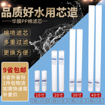10 20 30 40 inch Chinese film PP cotton filter security precision filter meltblown filter 5 micron 1 micron