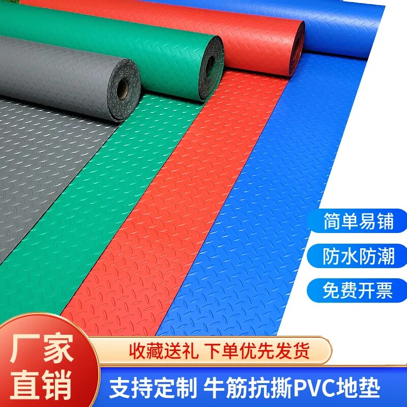 PVC防滑垫子，家居安全守护神？如何选择最合适的那一款？-家用脚垫-淘宝好物网