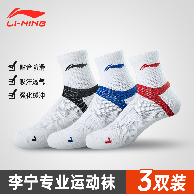 Li Ning Sports Socks Male Professional Running Marathon Short Silo Socks Football Thickened Towel Bottom Basketball Elite Cotton Socks