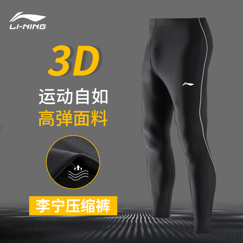 Li Ning Tight Pants Men's Fitness Training Sports Top Clothing Basketball Long Sleeve Quick Dry T-shirt Compression Yoga Set