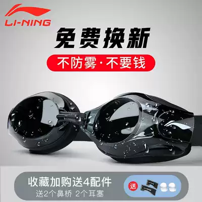 Li Ning swimming goggles myopia degree men and women children's high-definition waterproof and anti-fog large frame swimming goggles swimming equipment glasses