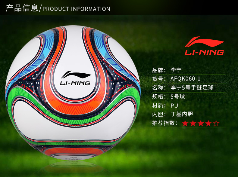 Ballon de football - Ref 7692 Image 7