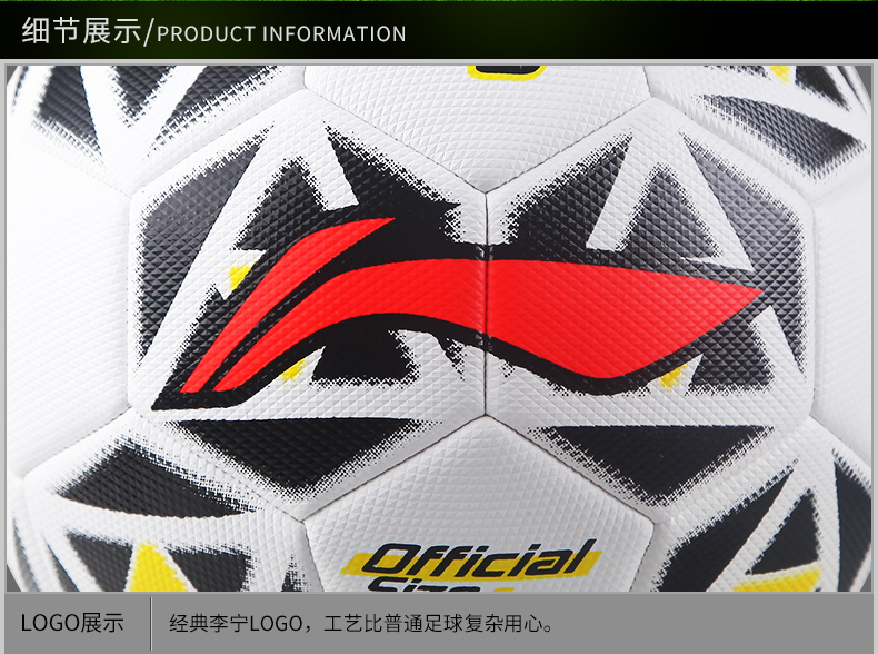 Li Ning Football Chính thức số 5 máy may trượt chính xác mặc trẻ em và học sinh vị thành niên đào tạo trò chơi bóng - Bóng đá 	tất đá bóng giá rẻ