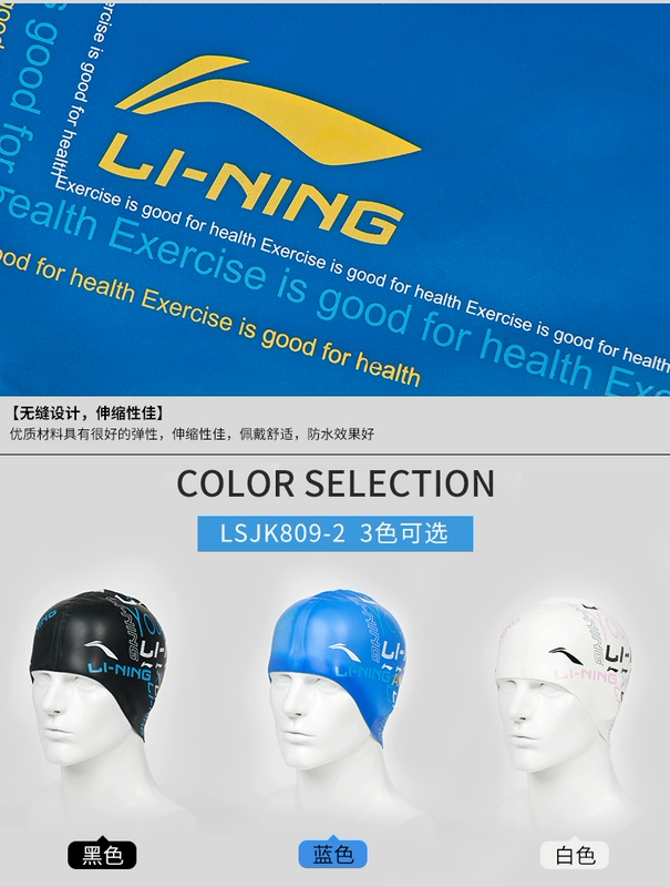 Li Ning silicone in mũ bơi nam và nữ tóc dài silicone không thấm nước bảo vệ tai khô nhanh chóng thiết bị bơi mũ