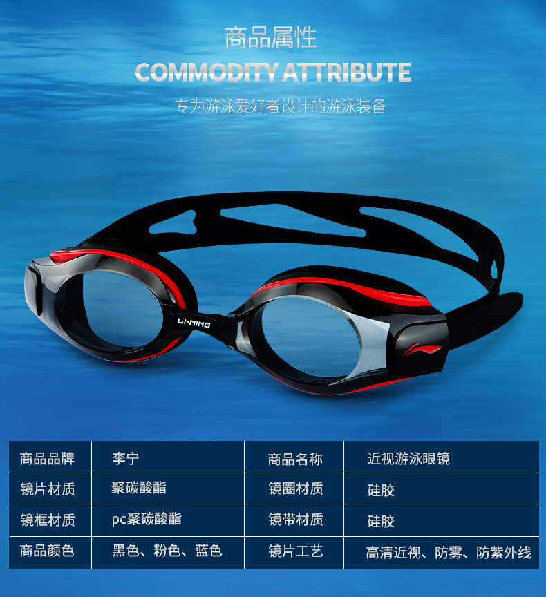 Kính râm Li Ning nam và nữ cận thị thiết bị bơi không thấm nước và chống sương mù kính bơi xịn