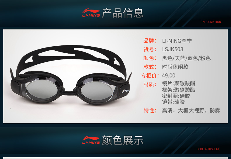 Kính râm Li Ning cận thị nam và nữ HD kính chống nước chống sương mù thiết bị bơi kính phẳng bơi giá kính bơi
