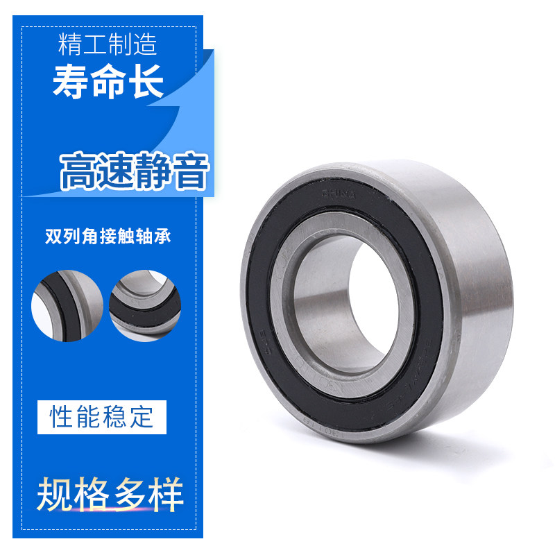 Double Row Angular Contact ball bearing 3300 3301 3302 3303 3304 3305 3306 3307- 2RS