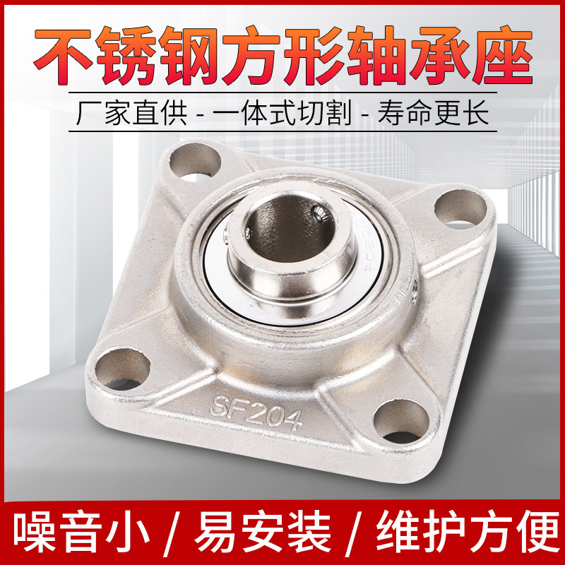 Stainless steel outer spherical square with seat bearing 304 material SUCF201 202203204205206
