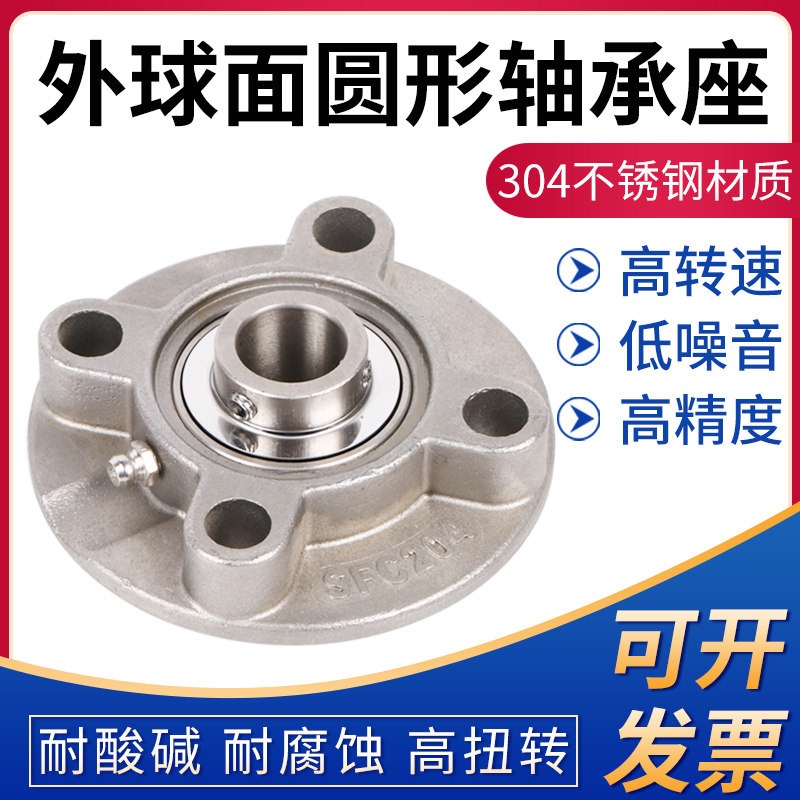 Stainless steel outer spherical round flange with seat bearing 304 material UCFC204 205 206 207 208
