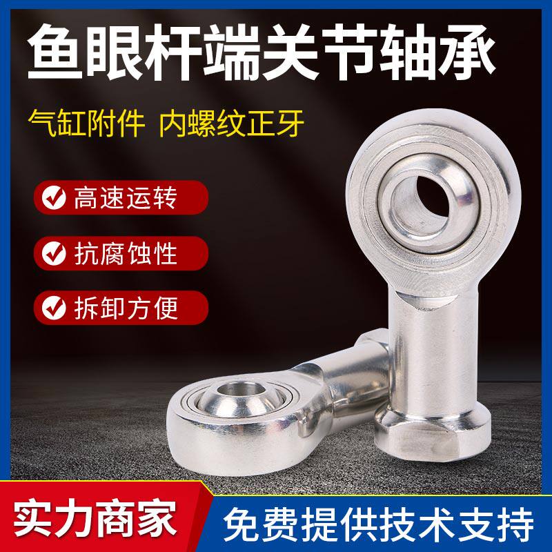 304 stainless steel rod end fisheye joint bearing universal ball head SI SA6 8 10 12 14 16 18 T K