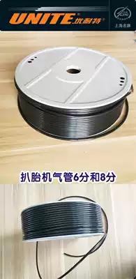 Shanghai unite tire removal machine original air pipe 8MM 6MM