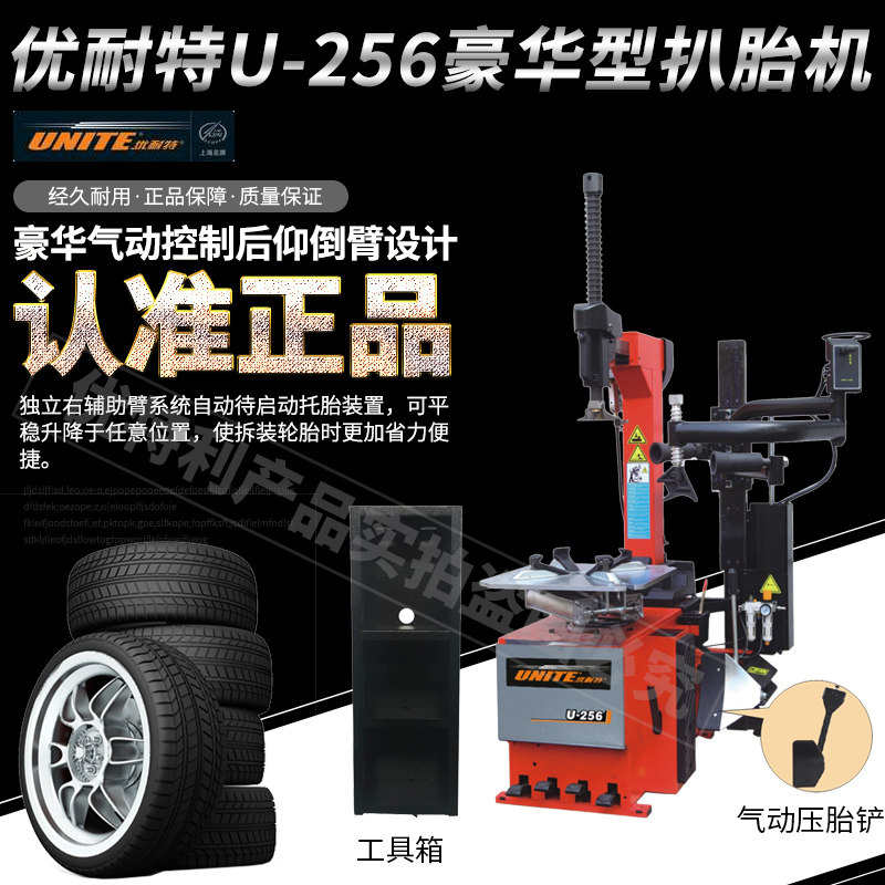 Shanghai Younet U-256 Tire Distributor Distributor Removal Machine (Younet Special Store)