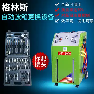 Zhongshan Greens Automobile Automatic Wave Oil Replacement Cleaning Machine Equipment GT1000 Transmission Oil Replacement