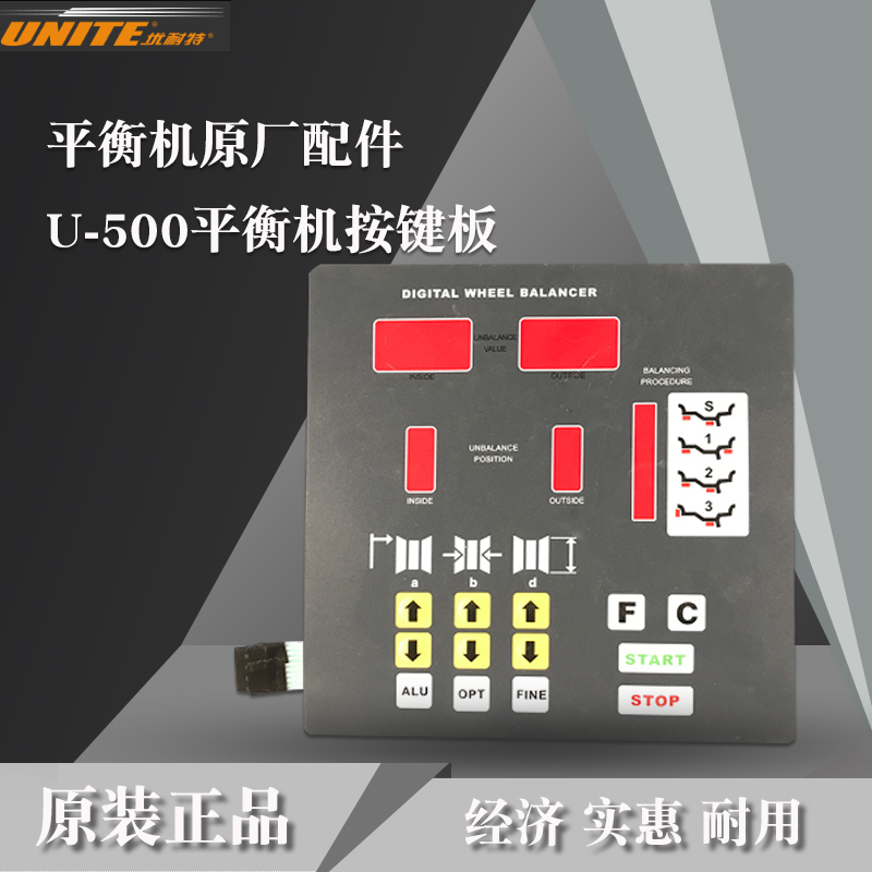 Shanghai Superior-Specific Balance Machine Original Factory Accessories U-828U-100U-500U-120 Key-press board